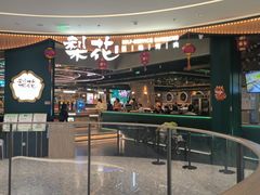 -梨花自助烤肉(西三旗万象汇黑金店)