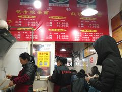 -花市豌杂面(民生路店)