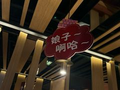 -初蓉丨遇见新川菜(亲贤街荣耀店)