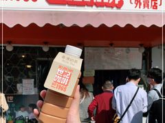 门面-世记咖啡(氹仔外卖店)