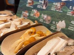 -芸山季·云南野生菌火锅(人民广场来福士店)