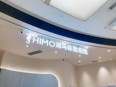 -海马体照相馆(成都来福士广场店)
