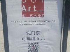 餐饮设施-华·美术馆