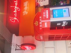 -沪小胖小龙虾(淮海中路旗舰店)