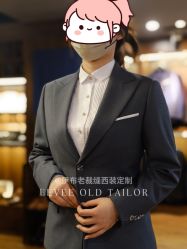 -伊布老裁缝西装礼服定制