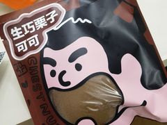 -辛一·铜锣烧(鸿寿坊店)
