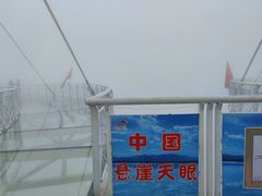 -玻璃桥景区石牛寨