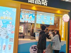 -麦当劳(东急新天地店)