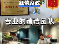 -红蕾家政·保姆·育儿嫂·钟点工