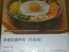 -米村拌饭(杭州国大城市广场店)