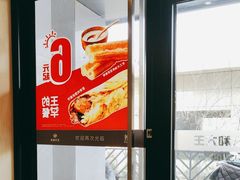 -永和大王(蛙嫩紫苏香·军博店)