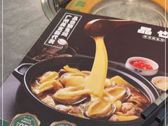 -品也·鲍鱼鸡火锅(皇庭广场店)