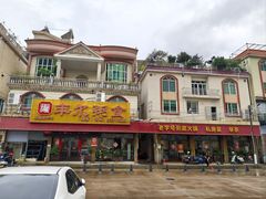 -丰尔粥食·粥底火锅·桑拿鸡(大良总店)