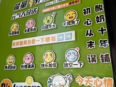 -萌萌牛紫米露(烟台大学店)