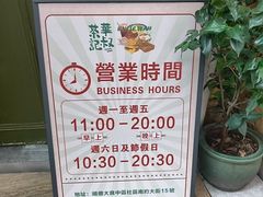 -華叔茶記