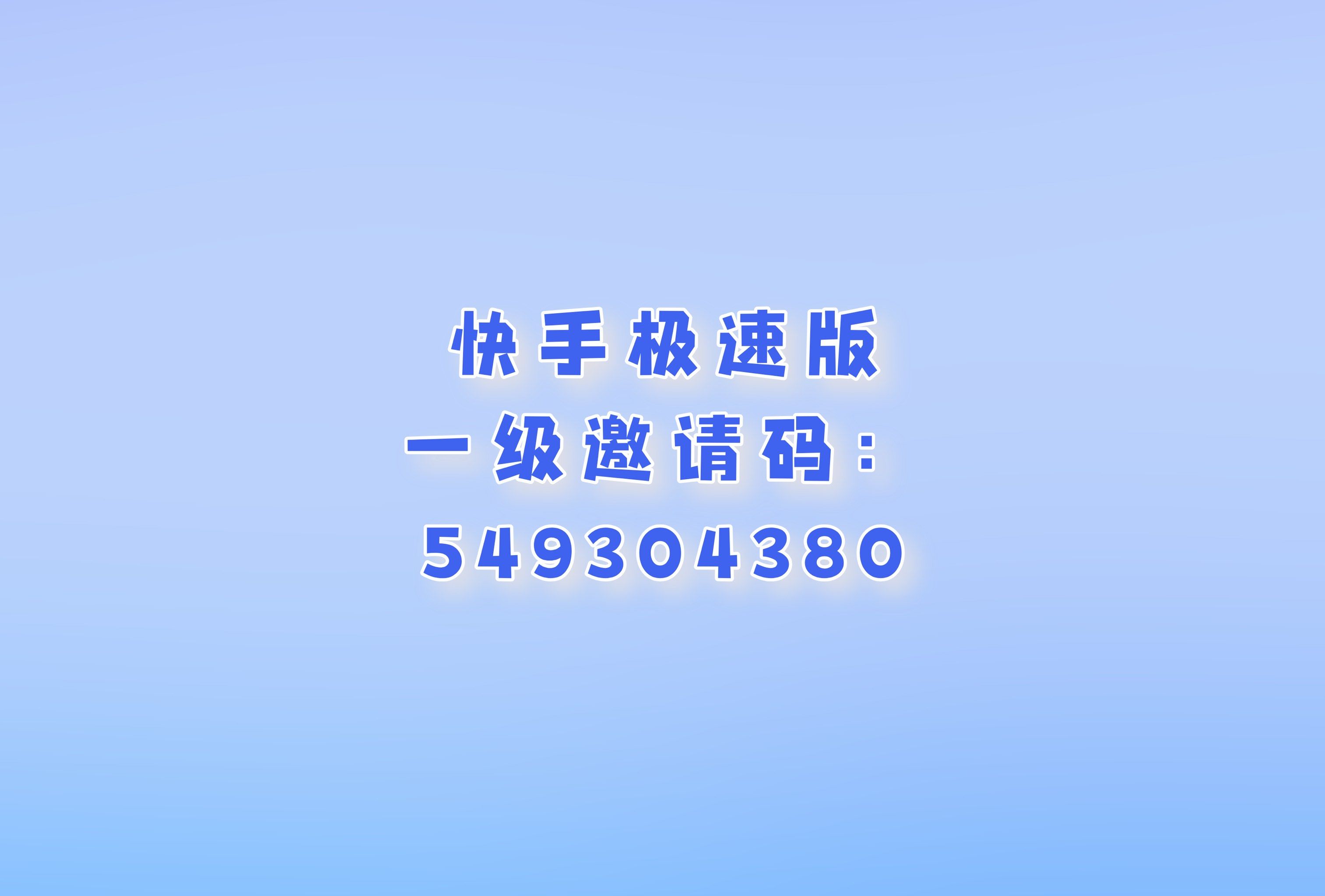 快手极速版怎么不显示红包圈了，快手极速版怎么不显示红包圈了也没有收益了