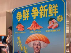 -争鲜回转寿司(东方银座店)