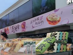 -泸溪河桃酥(西直门凯德店)