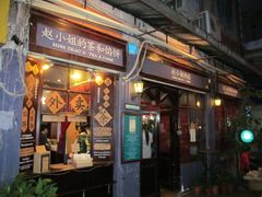 -赵小姐的店(鼓浪屿三友店)