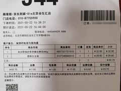 -Olé精品超市(北京合生汇店)