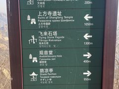 -北京凤凰岭