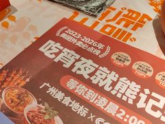 -熊记虾王·小龙虾(东晓南店)