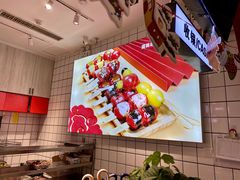 -喜YOU冰糖葫芦·艾炒酸奶(兰州中心店)