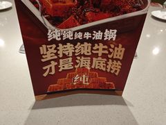 -海底捞火锅(8号仓店)