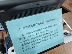 -清真马祥兴菜馆(云南北路店)