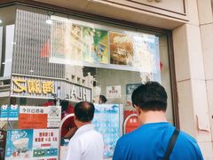 门面-康乐(滨江道店)