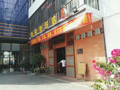 -抱德·潮汕味(敦和店原惠城鱼仔)