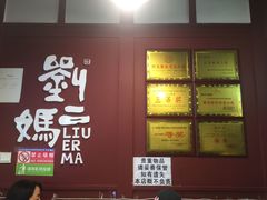 -刘二妈米皮(步行街店)