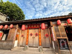 -文儒九号·闽菜馆(三坊七巷店)