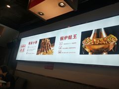 -老佛爷铜炉蛙锅(海岸城店)