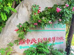 -西安关中民俗艺术博物院