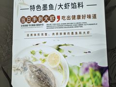 -众品老方子锅贴甜沫(李村店)