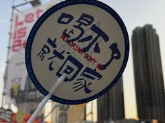 -星海广场