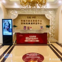 -沈阳名流美容医院