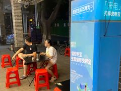 -西关明记肠粉(荔枝湾店)