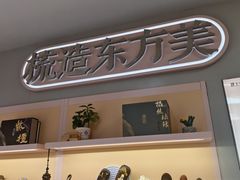 -谭木匠(北京海淀五道口店)