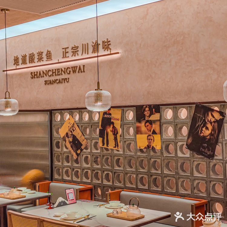 山城外酸菜鱼毕业季来袭‼️青春不散场你我皆少年✅