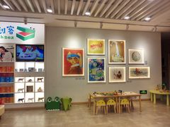 -蕃茄田艺术(普陀长风大悦城中心)