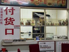 -国营大冷面饭店