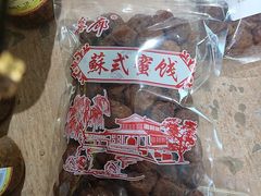 -苏州市吴中区光福窑上花果蜜饯厂