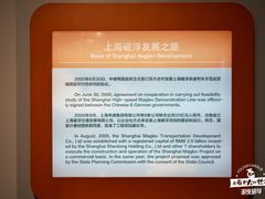 -磁浮交通科技馆