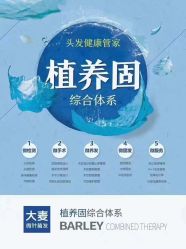-大麦微针植发全国连锁