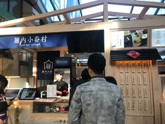 -厝内小眷村(西单大悦城店)