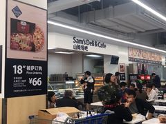 -山姆餐吧(山姆会员商店店)