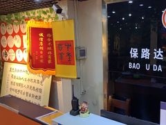 -保路达大师美车(天泰路店)