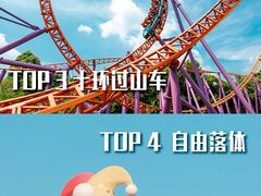 -广州长隆欢乐世界